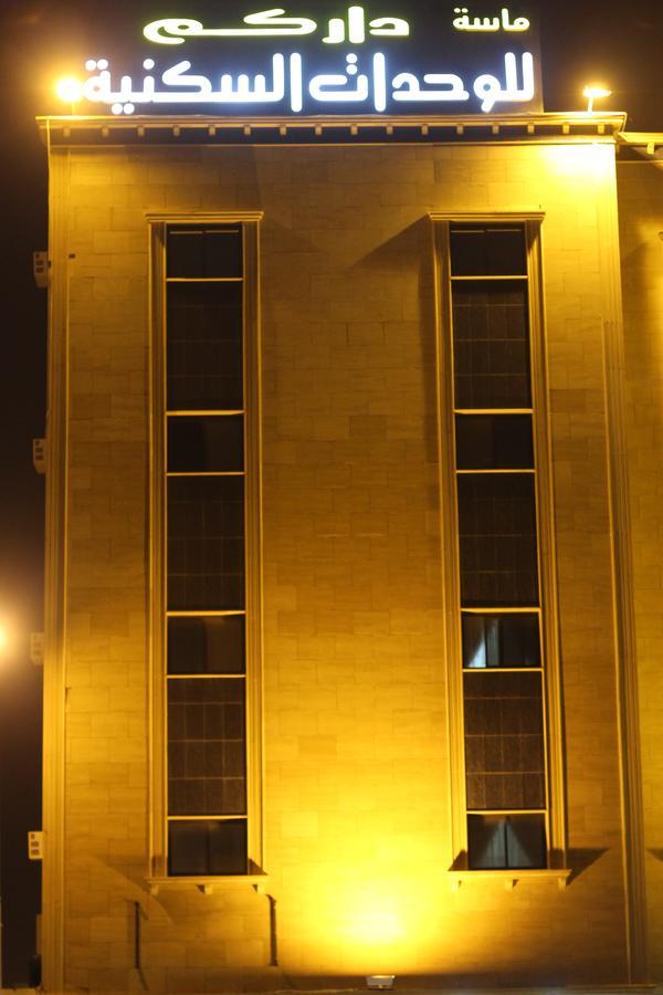 ماسة داركم 2 للوحدات السكنية Buraidah Extérieur photo
